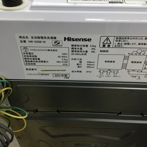 #L-84【ご来店頂ける方限定】Hisenseの5、5Kg洗濯機です