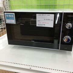 ★ジモティ割あり★ 東芝 TOSHIBA 電子レンジ ER-WM...