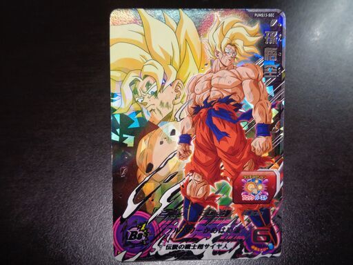 【スーパードラゴンボールヒーローズ  孫悟空 シークレットカード PUMS13-SEC オマケ付き！】