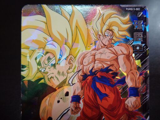 ドラゴンボールヒーローズpums13-sec孫悟空+おまけ ドラゴンボールヒーローズpums13-sec孫悟空+おまけ 値下げ不可)孫悟空