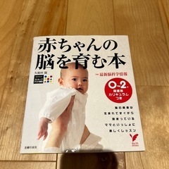 赤ちゃん　本雑誌