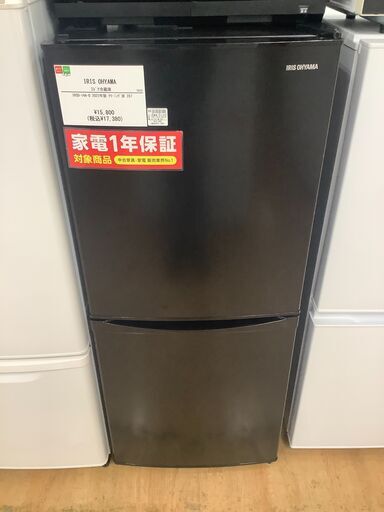 【トレファク神戸新長田 】IRIS OHYAMAの2ドア冷蔵庫2022年製です！!【取りに来れる方限定】