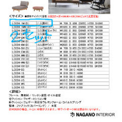 【超美品・使用期間短い】ナガノインテリアソファ　二人掛けソファ 