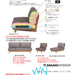 【超美品・使用期間短い】ナガノインテリアソファ　二人掛けソファ 