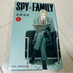 SPY×FAMILY★漫画