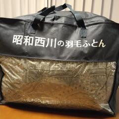 【価格変更しました】昭和西川 羽毛掛け布団　シングルサイズ