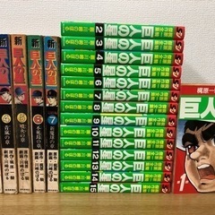 梶原一騎傑作全集 巨人の星 全巻 + おまけ新巨人の星2〜7巻付...