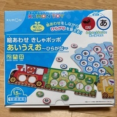 [値下]KUMON TOY 絵あわせ きしゃポッポ あいうえお〜...