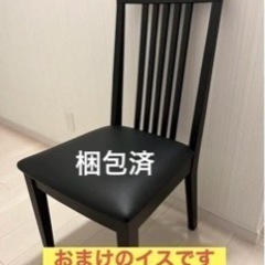 売ります！ニトリ　ダイニングテーブル　5点　セット　特典付き！