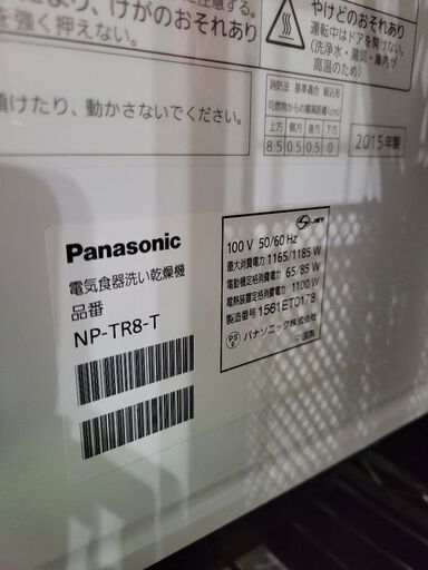 Panasonic 食洗機 NP-TR8-T ブラウン