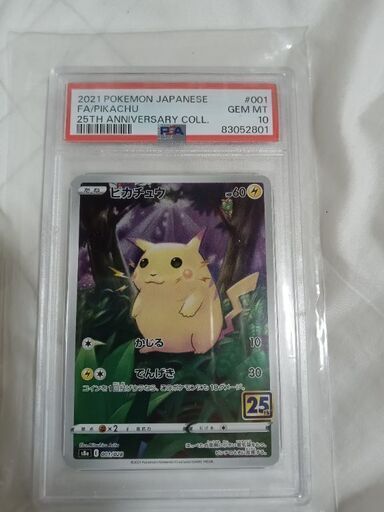 2021 ポケモンカド PSA GRADED 10ピカチュウ