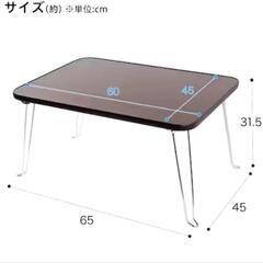 ニトリ  折りたたみテーブル(ナノモクメ 6045 DBR)