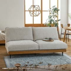【ほぼ新品】関家具　アリシア　ソファ