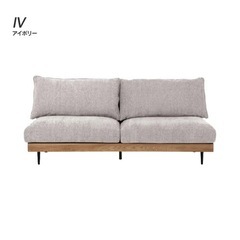 【ほぼ新品】関家具　アリシア　ソファ