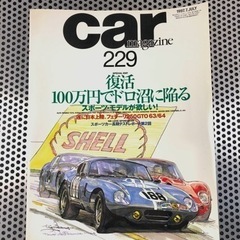 CAR magazine no.229 旧車　本
