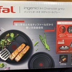 【新品未使用】T-faLフライパン8点セット