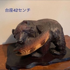 【成約済み】大きい木彫りの熊　熊の置物　大　北海道