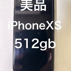超美品　iPhone XS 新品ケース3個付①