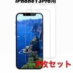 iPhone13Pro ガラスフィルム