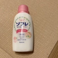 ソフレ　マイルドミー　未使用