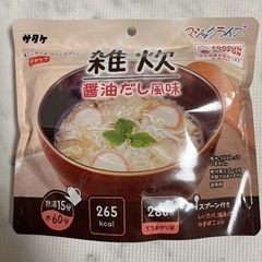 保存食