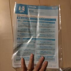 ogawaグロッケ8ハーフインナー