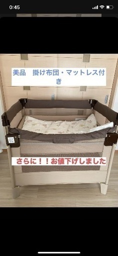 アップリカ　ココネルエアー　ココア