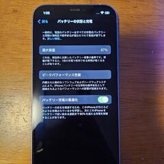 【ネット決済・配送可】iPhone12 64GB SIMフリー