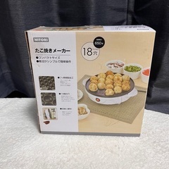 ニトリ　たこ焼き器