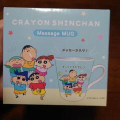 クレヨンしんちゃん　メッセージ付きマグカップ　「ずっとともだちだゾ」
