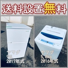 価格破壊❤️‍🔥このクオリティでこの価格‼️冷蔵庫/洗濯機セット...