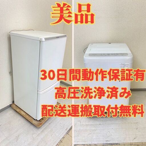 【パナ】冷蔵庫Panasonic 138L 2021年製 NR-B14DW-W 洗濯機Panasonic 5kg 2022年製 NA-F50B15 JV63487 JB64280