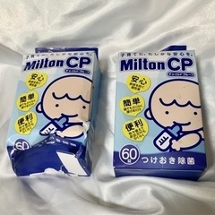 ベビー　哺乳瓶消毒　錠剤　新品未使用