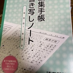 編集手帳書き写しノート(読売新聞景品)