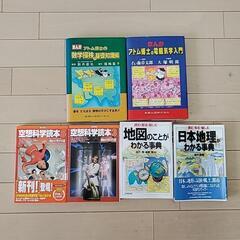 (お取引決まりました)無料でお譲りします。本6冊。空想科学読本　...