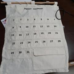 布製内服カレンダー