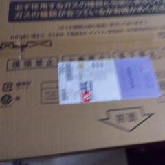 ★新品★ガスコンロ LPG用 ②