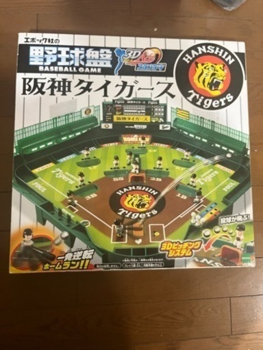 野球盤　阪神　3Dエーススタンダード