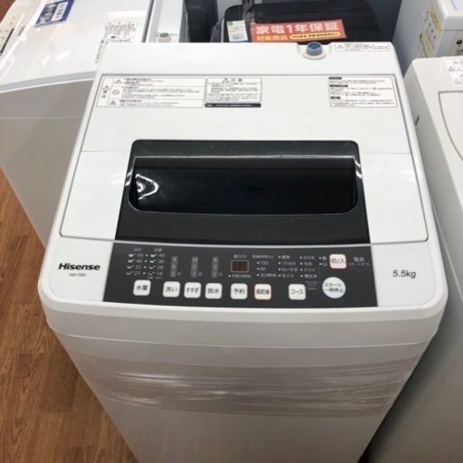 安心の6ヶ月保証付き！！Hisense 全自動洗濯機　5.5kg 売ります！