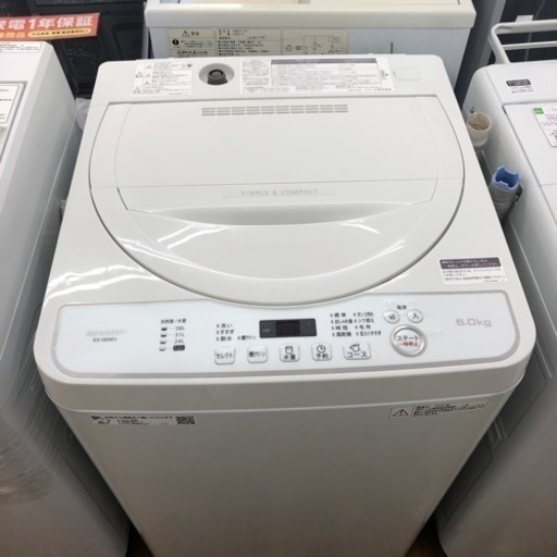 安心の1年保証付き！！全自動洗濯機 6.0kg 売ります！