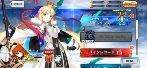 Fateデータ