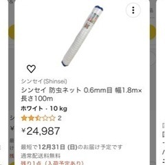 農業用ネット防虫ネット　0.6ミリ