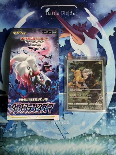 ポケモンカード ダークファンタズマ BOX