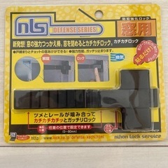 【新品未使用】カチカチロック…防犯強化ロック（窓用）