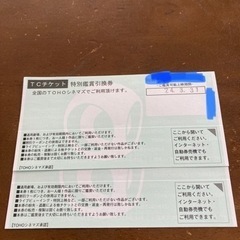 TOHOシネマズ　TCチケット