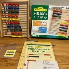 木製100玉そろばん　　未使用品