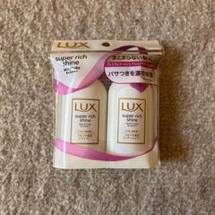 Lux シャンプー、リンスセット