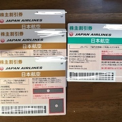 【ネット決済・配送可】JAL株主優待 4枚
