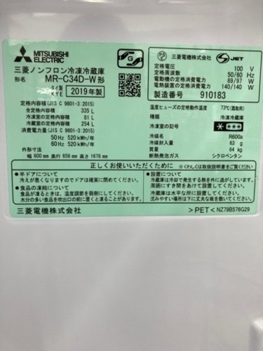 【トレファク高槻店】安心の6ヶ月保証！取りに来られる方限定！MITSUBISHI（三菱）3ドア冷蔵庫　のご紹介！