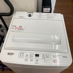 リサイクルショップどりーむ天保山店　No.10963　洗濯機！5㎏！美品！2023年製造！配達・設置可能！